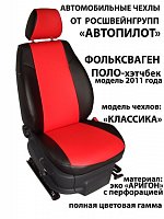 Чехлы на Фольксваген Поло хэтчбек (40/60) (2011+) фото 1