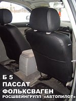 Чехлы на Фольксваген Пассат B 5-5+ универсал 1996-2005 фото 2
